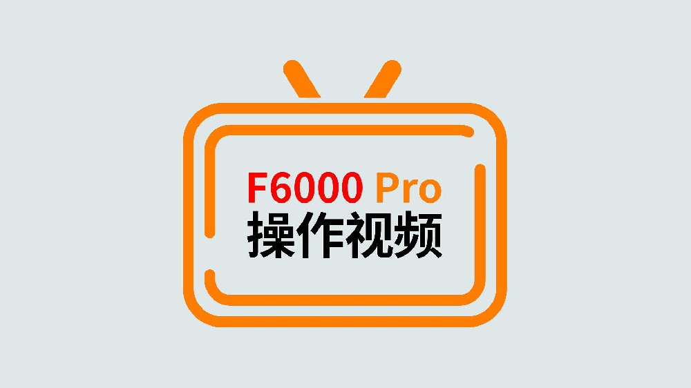 F6000 Pro手持式合金光譜分析儀操作視頻